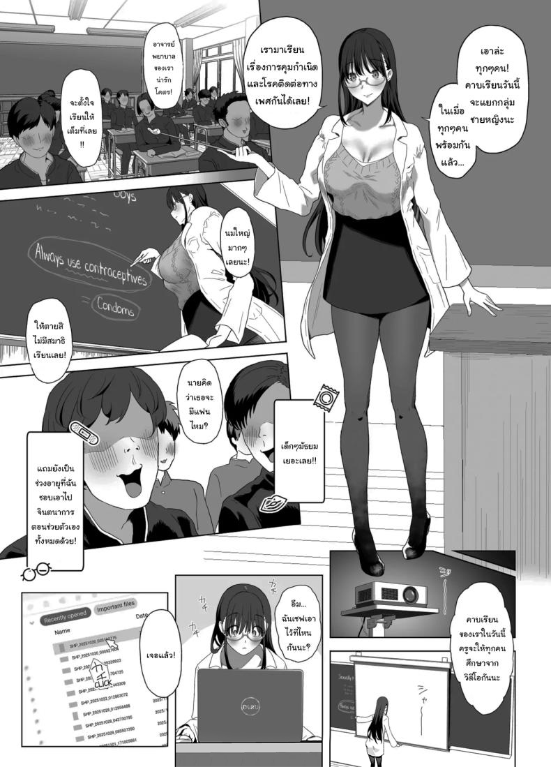 อย่าเอาไปบอกใครนะ